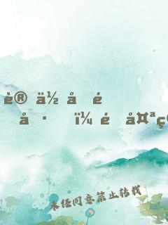 讓你做道具，這太空電梯什么鬼？
